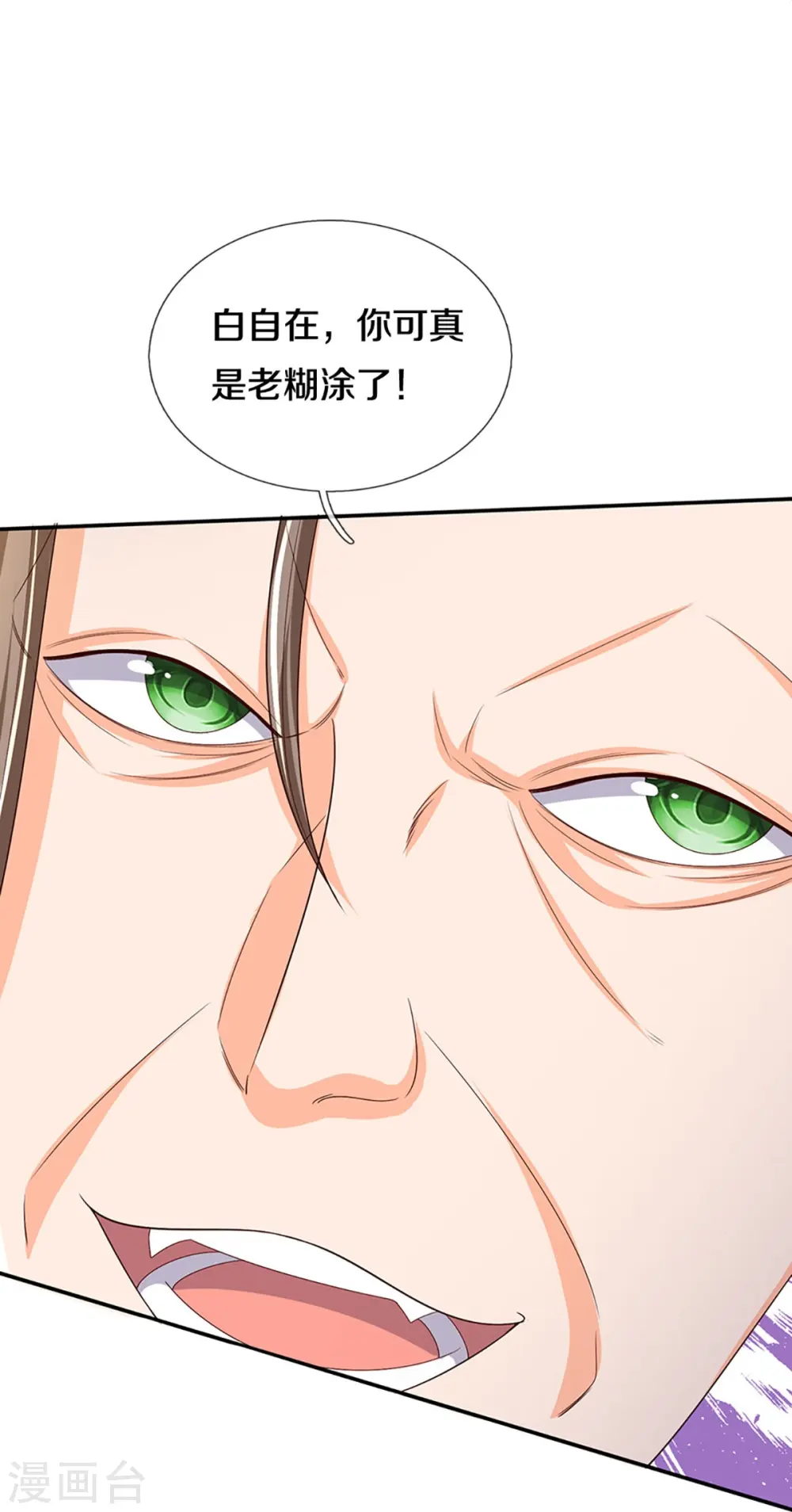 第446话 白家内乱22