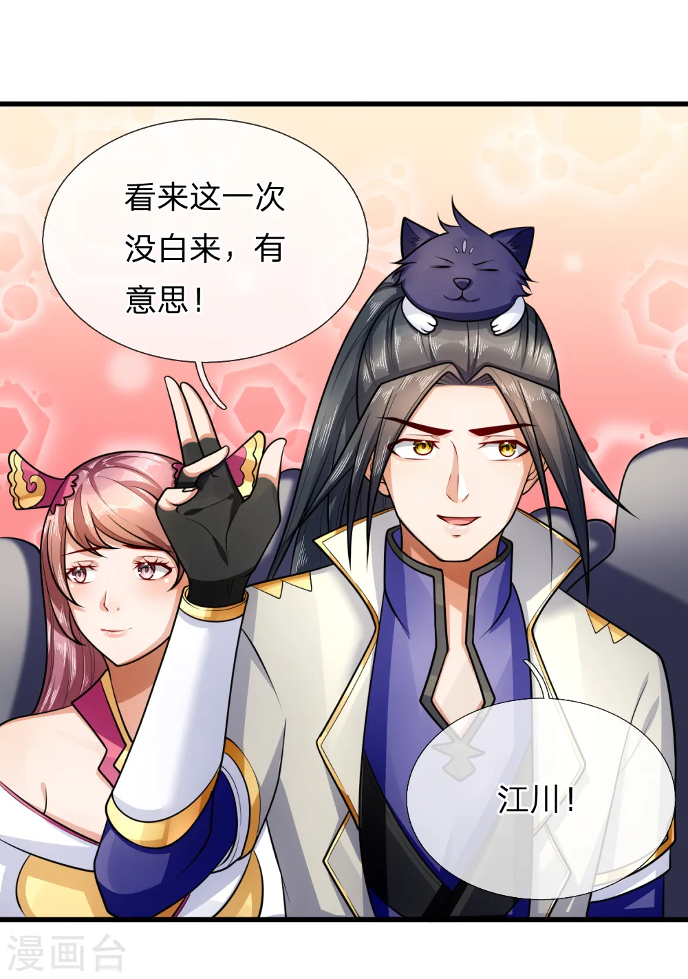 第217话 上界高手，大神转世？8