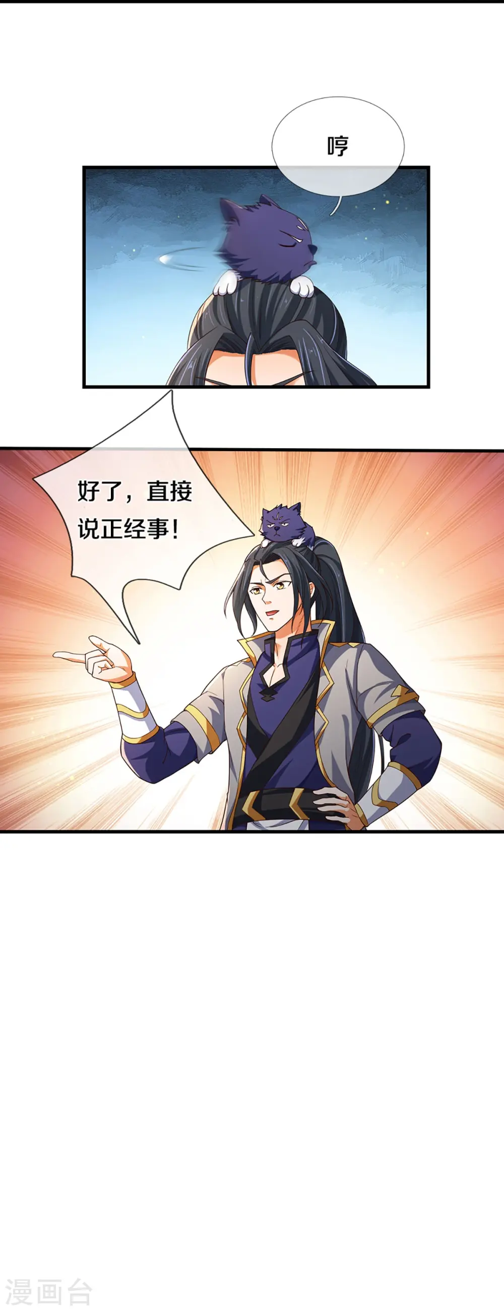 第406话 无事献殷勤40