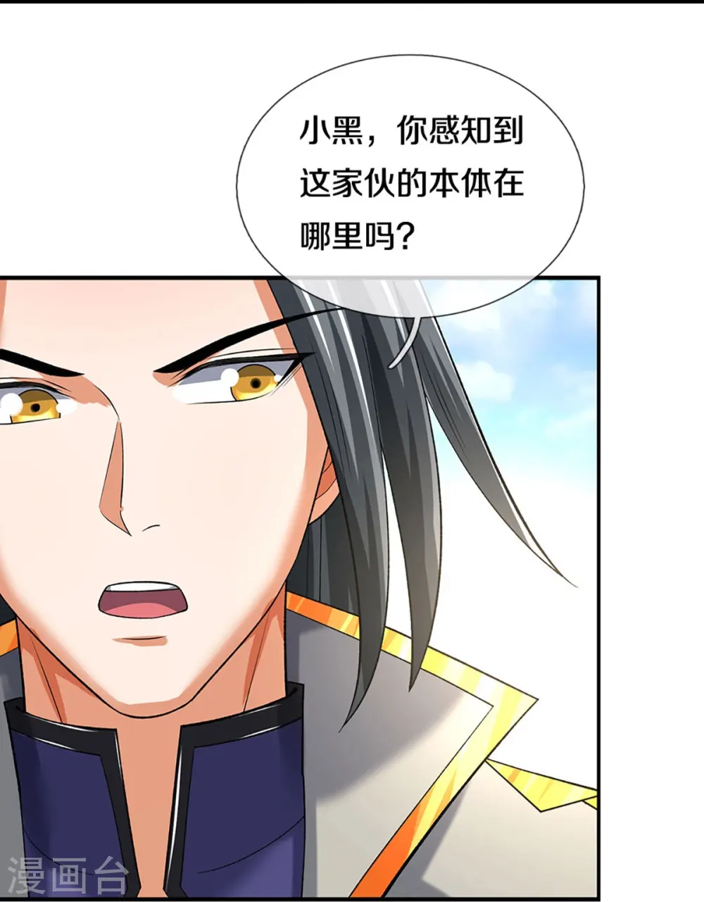 第378话 寄身黑虫22