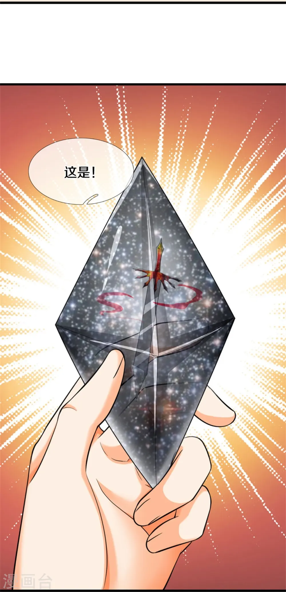 第485话 先天至尊命格25