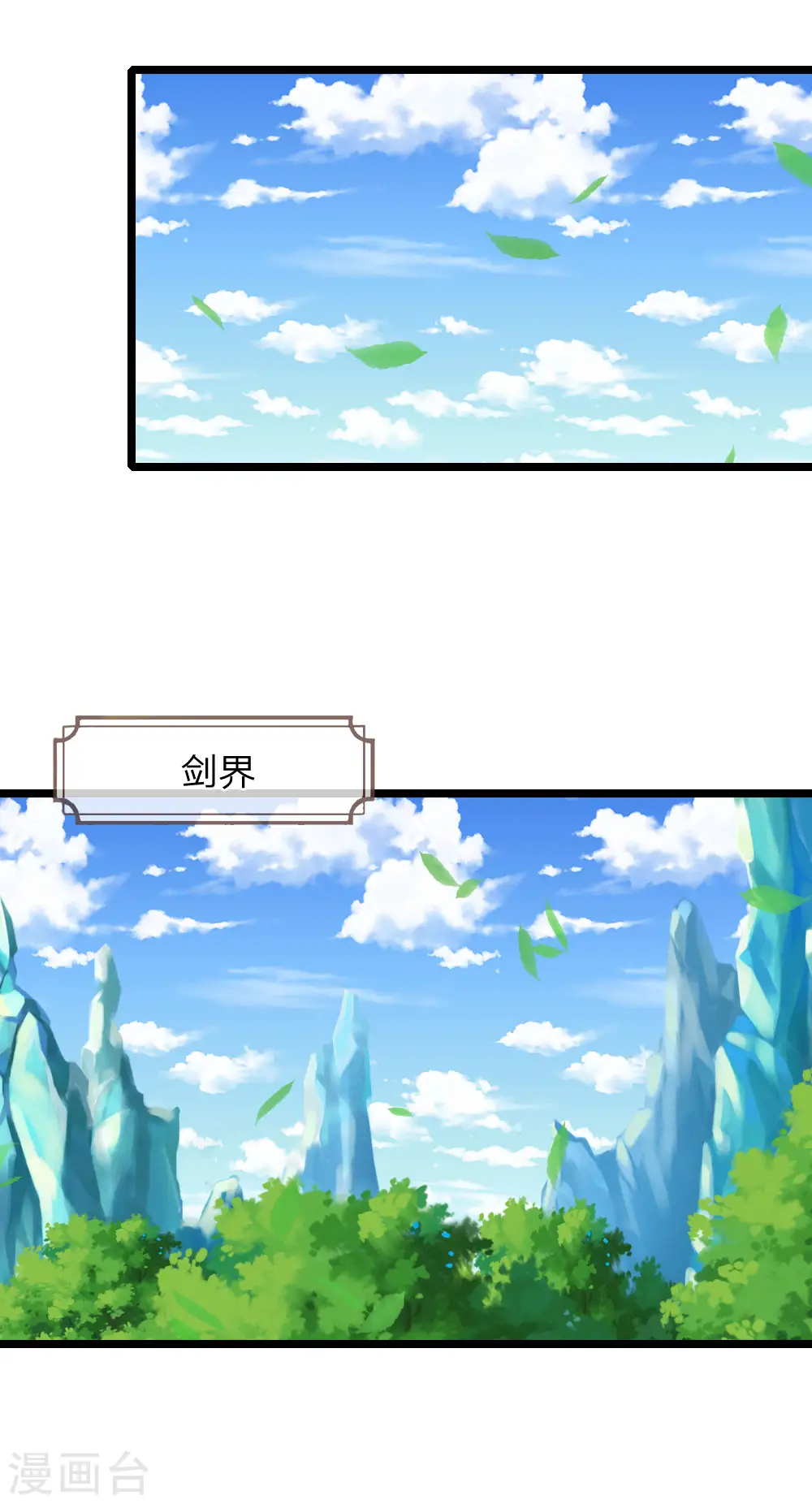 第182话 本命剑魂，感知陨落7