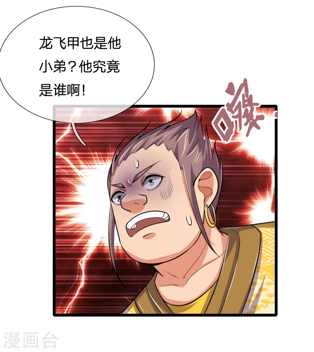第216话 暗中调查，身份成谜5