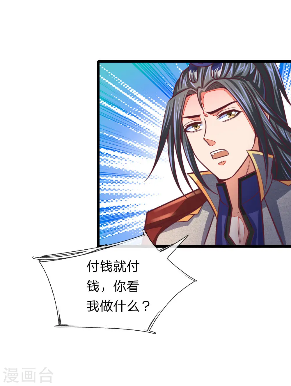 第88话 要钱没有，武技一堆10