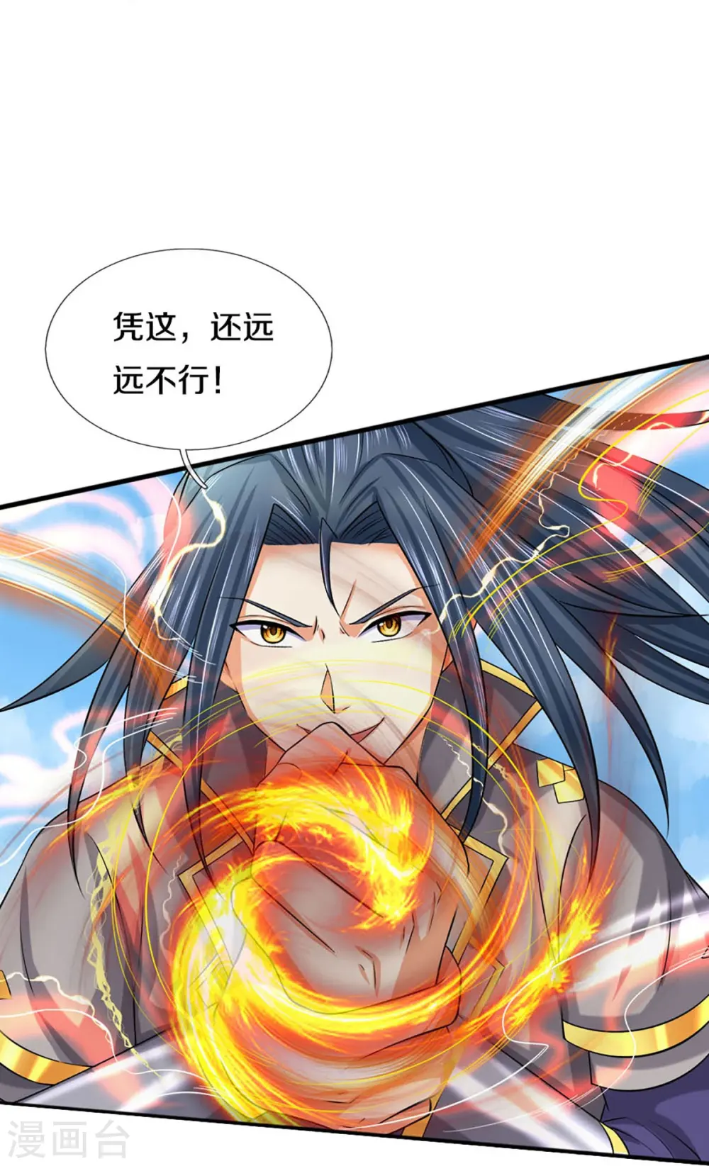 第414话 白剑平的盘算18
