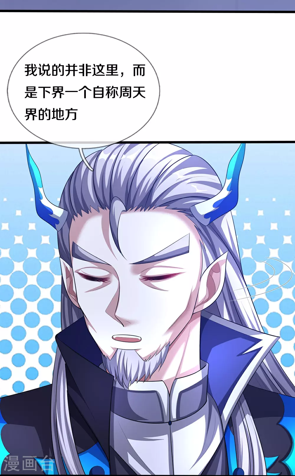 第641话 神虚大陆11