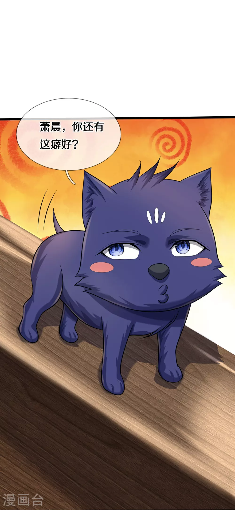 第597话 熟悉的气息33