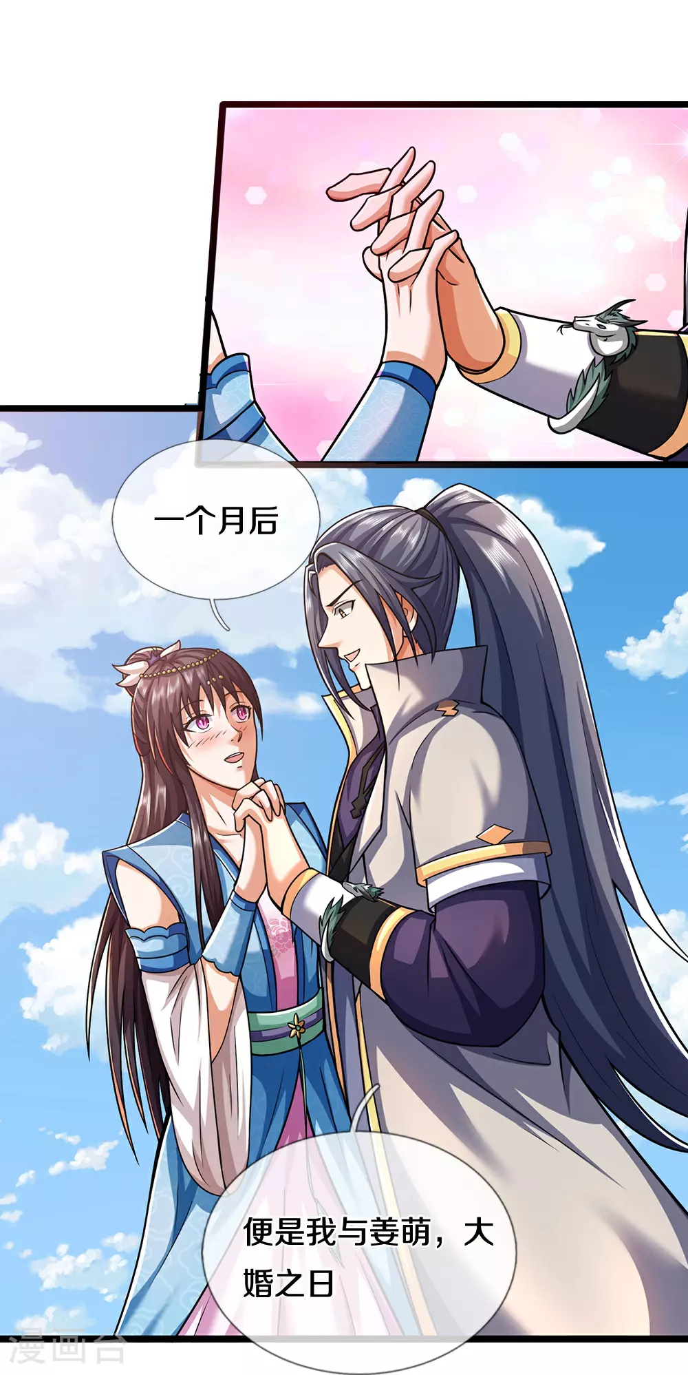 第667话 恢复肉身42