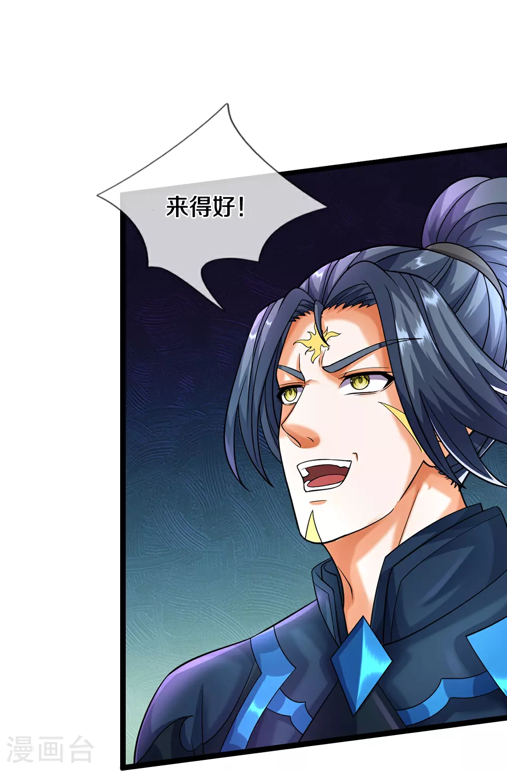 第614话 鸿蒙剑意37