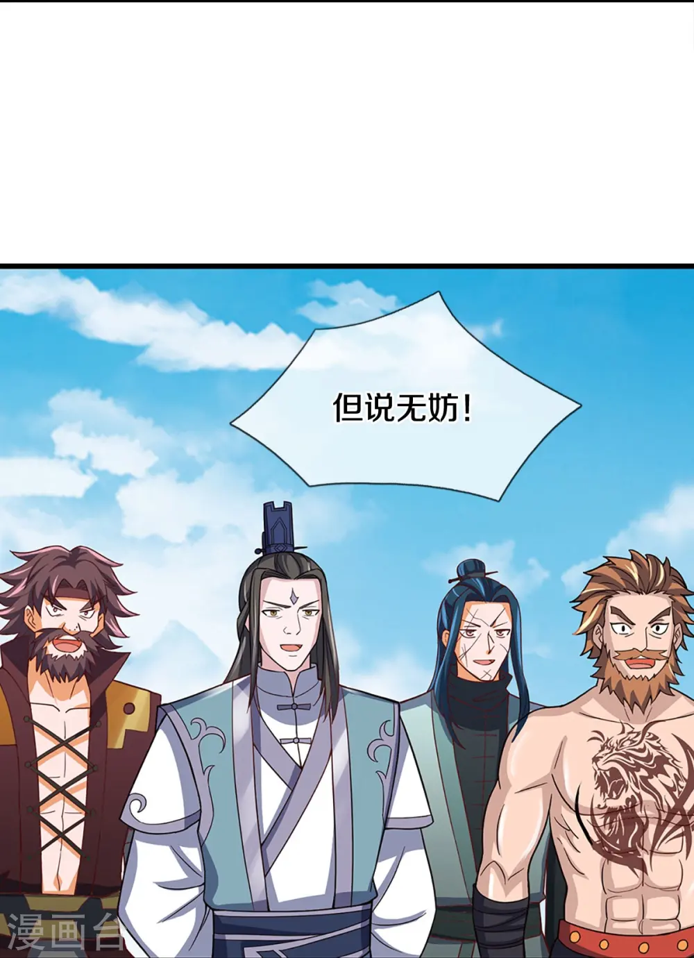 第509话 男人婆对峙绿茶17