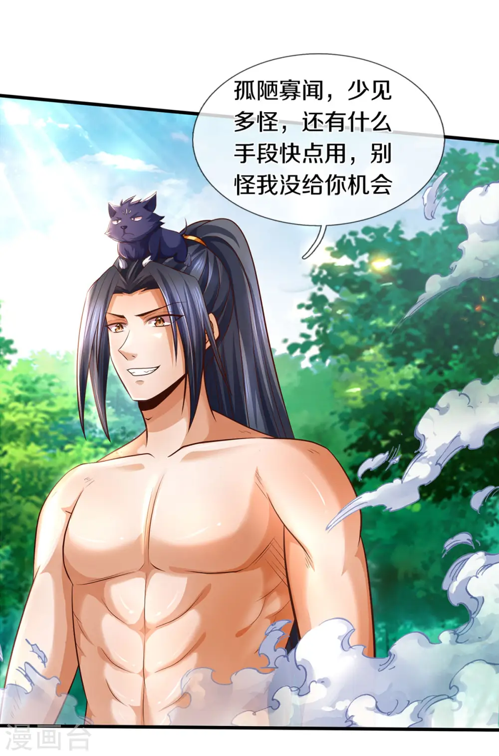 第296话 赵家天才，赵舟落败！31