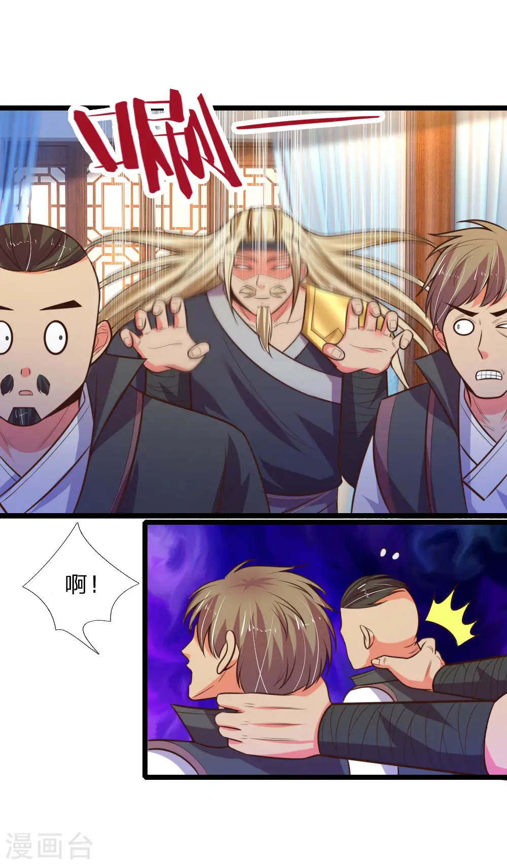 第69话 我自青云，从天而来15