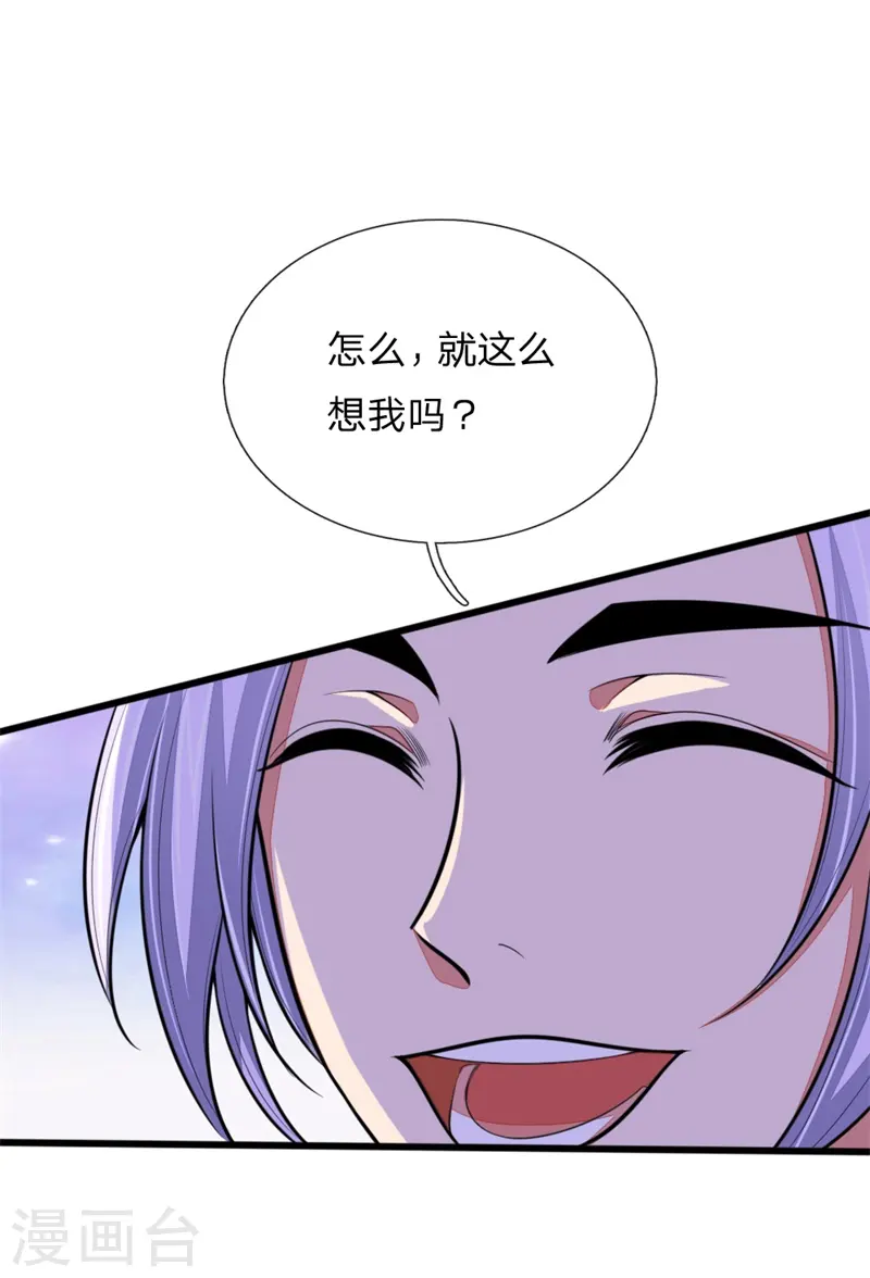 第127话 三弟突临，胆战心惊14