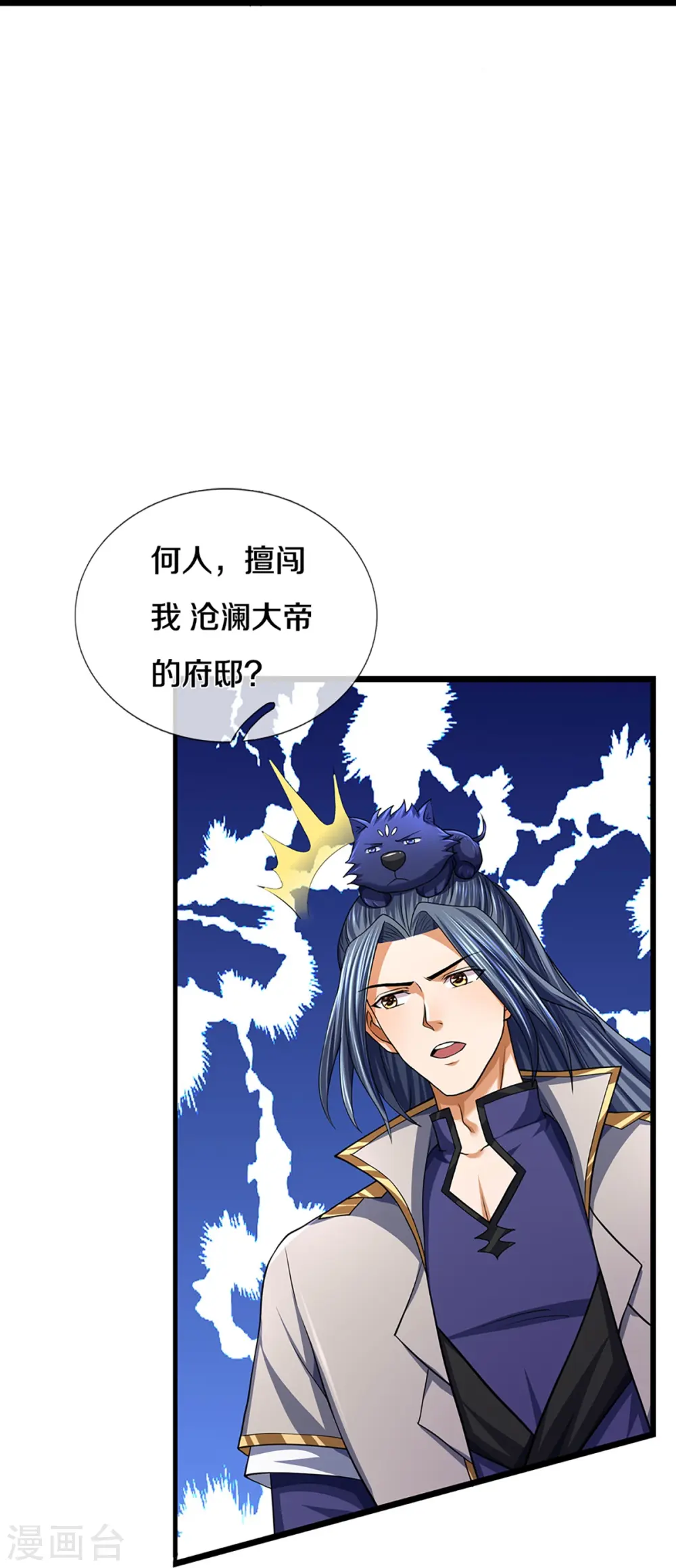 第396话 舍我其谁11