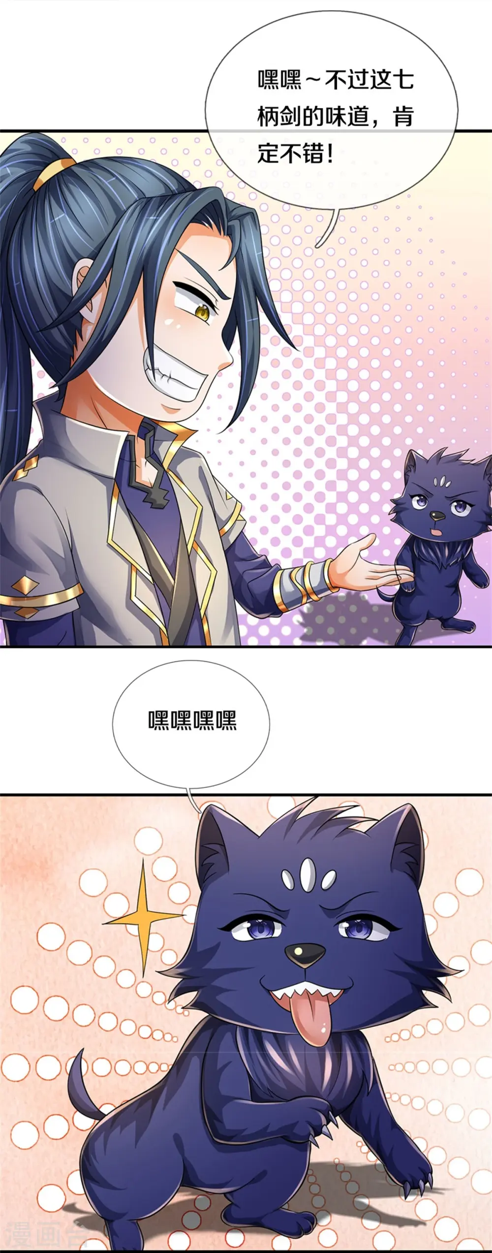 第542话 上玄域势力38