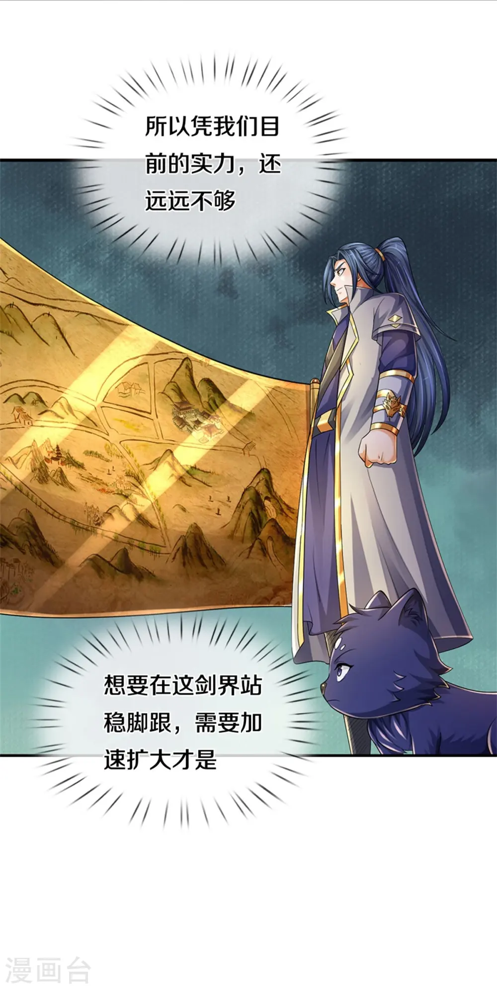 第542话 上玄域势力39