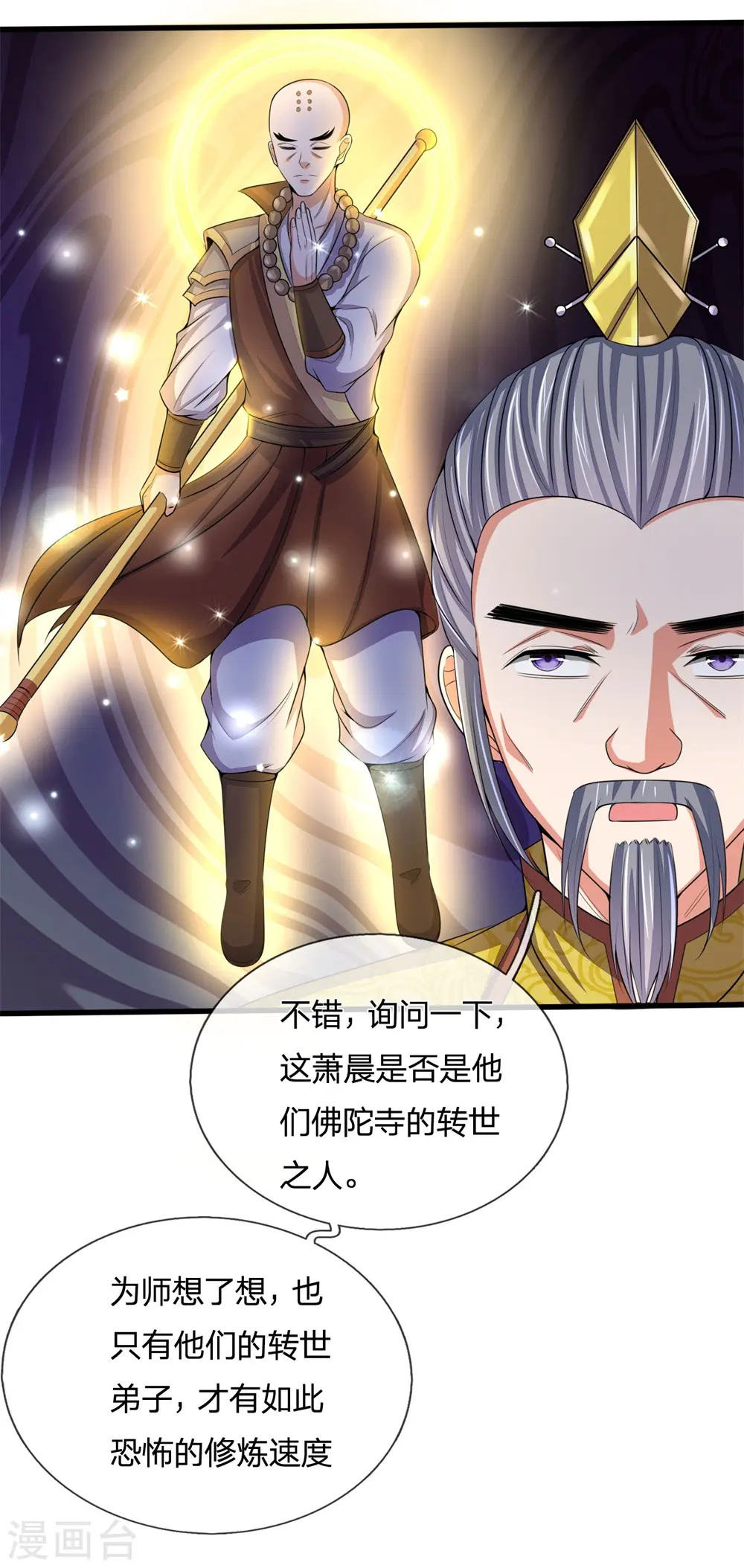 第248话 平平无奇，尚未觉醒6