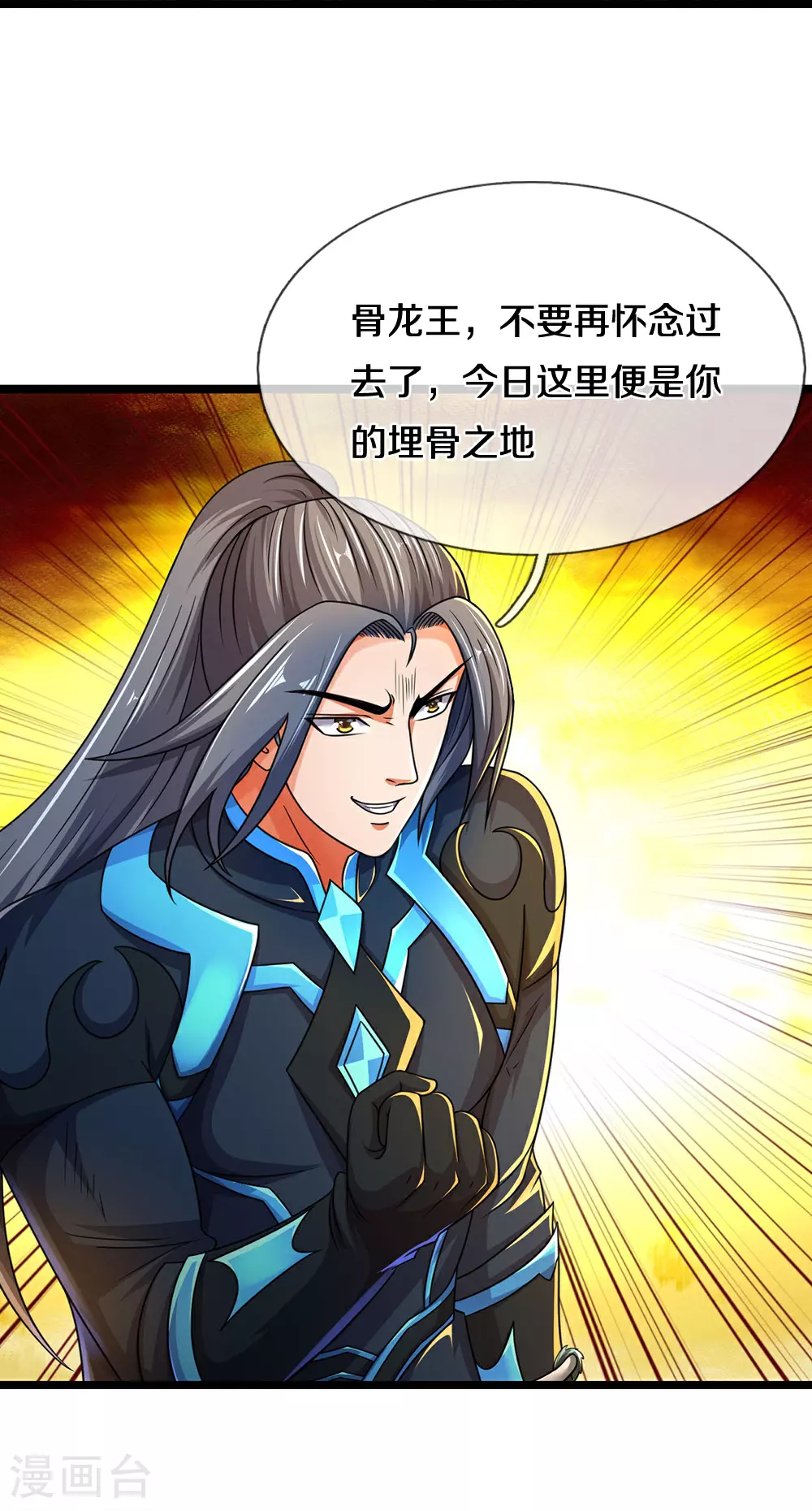 第684话 骨龙巢穴39