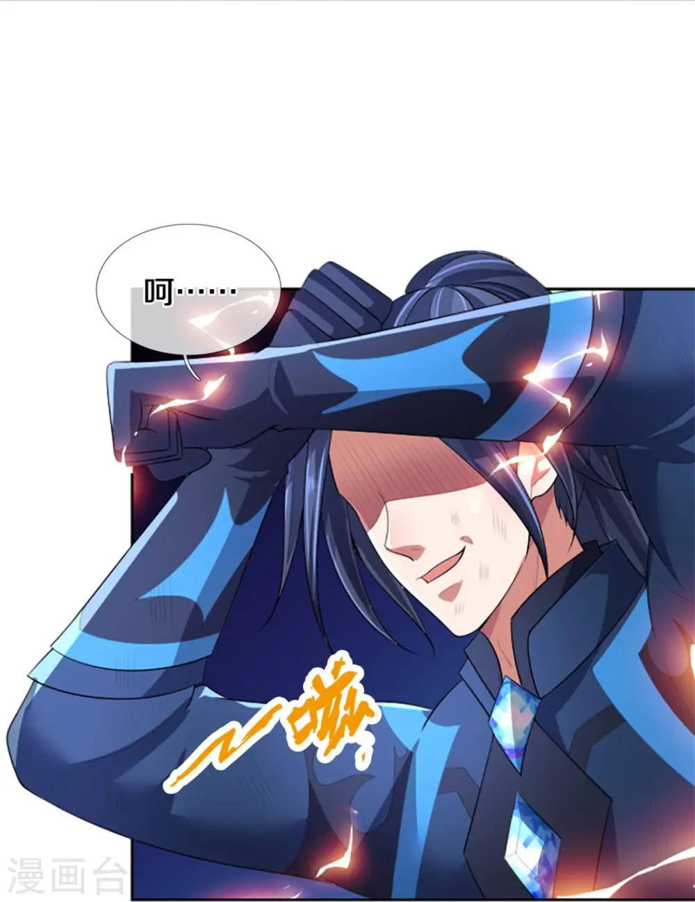 第513话 现在，该我了！25