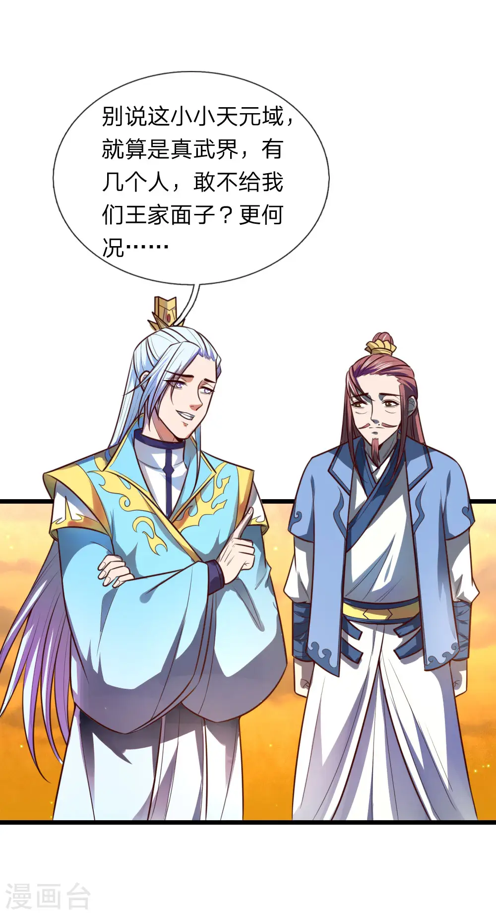 第117话 王家工匠，招摇过市2