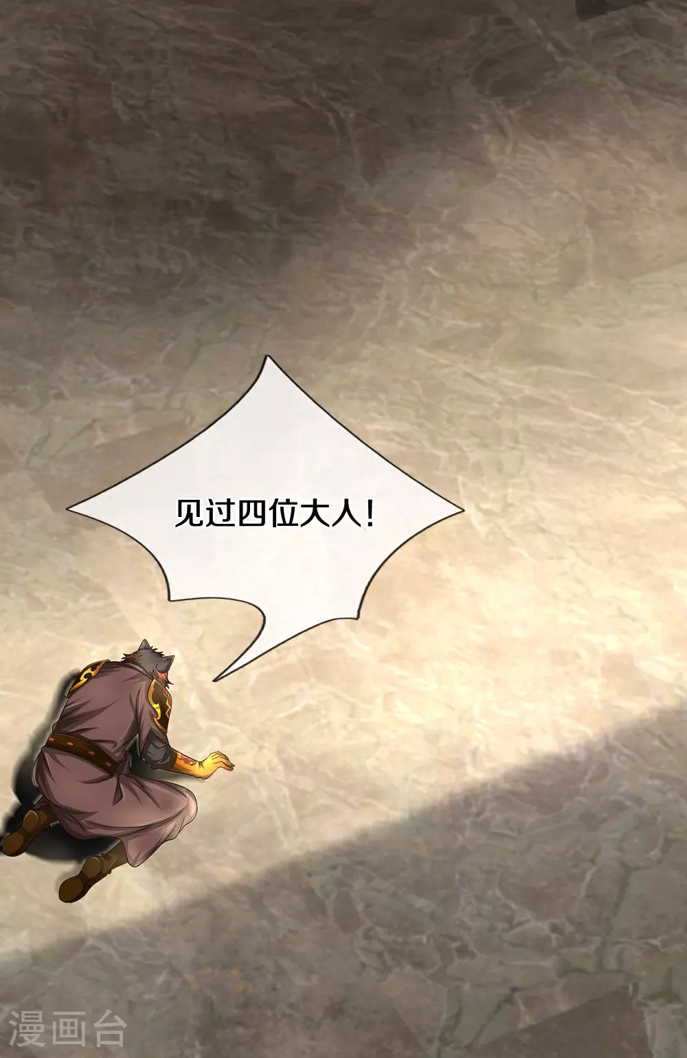 第609话 背后之人17