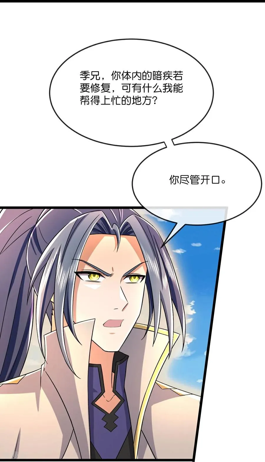 第803话 动身前往天昼大陆15