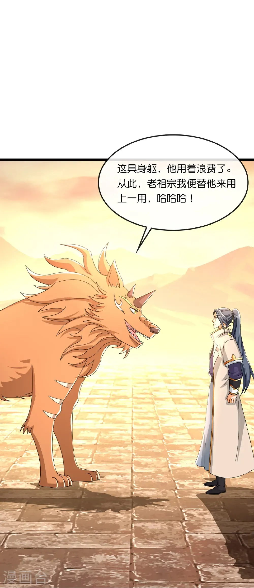 第758话 精血到手又生变故34