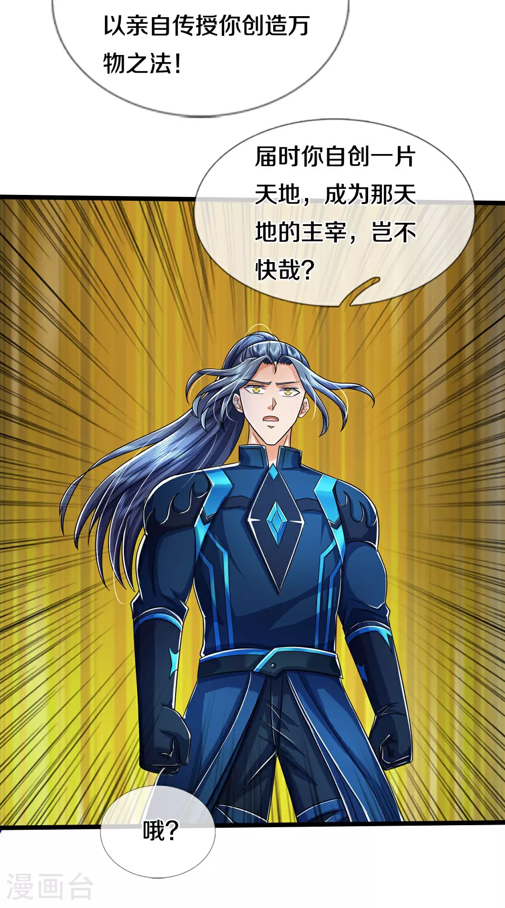 第689话 神虚大陆9