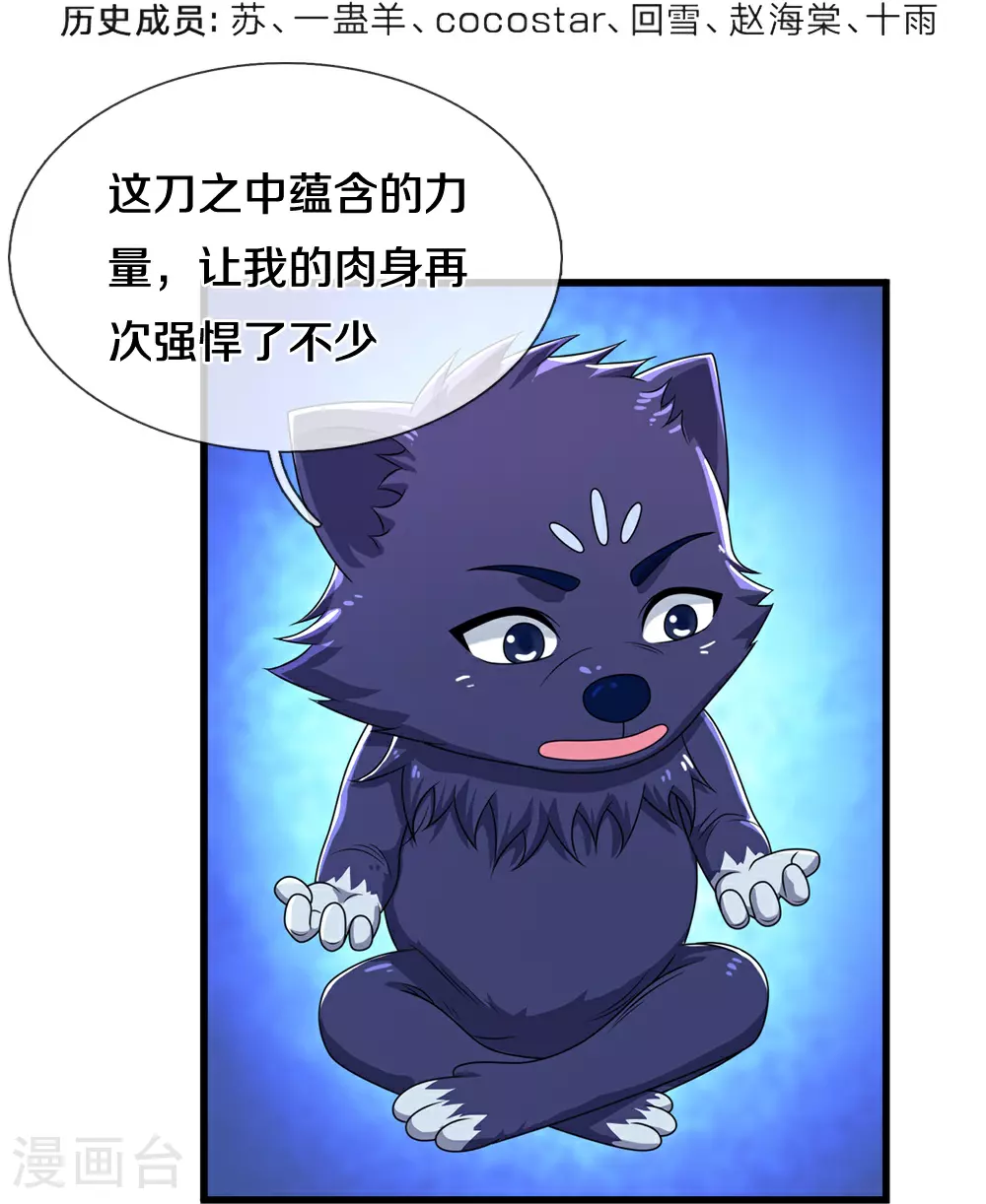 第606话 突破前的征兆3