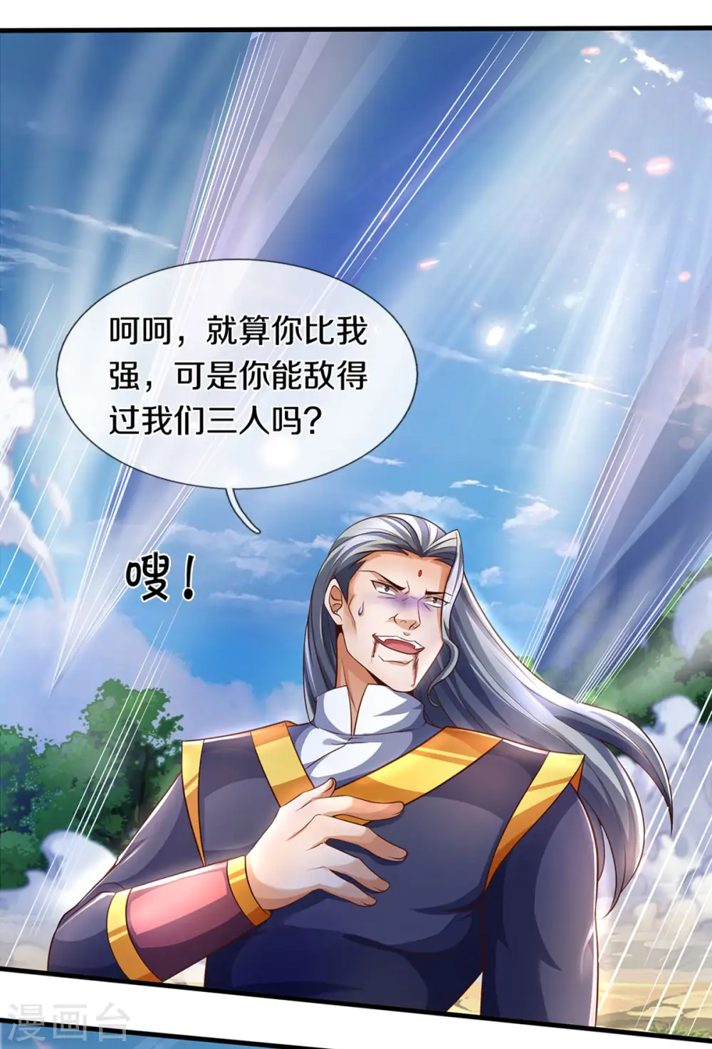 第297话 龙凤榜第一！2