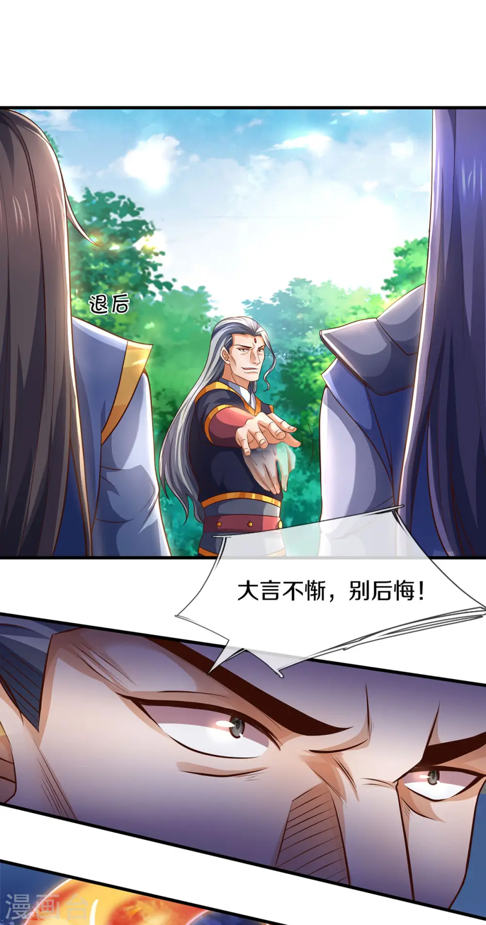 第296话 赵家天才，赵舟落败！2