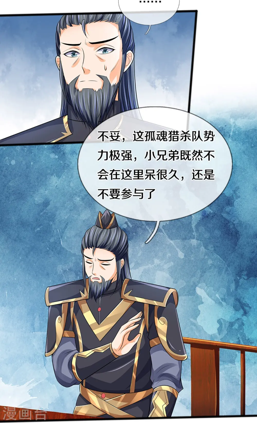 第380话 乱得离谱，沧澜界14