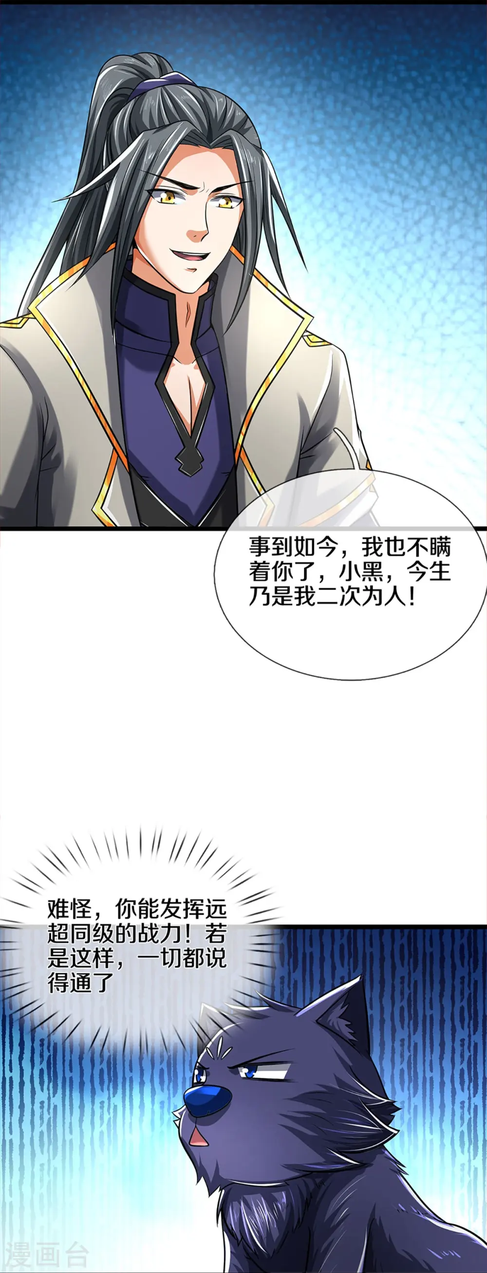 第359话 域外，开启挑战的第一步23