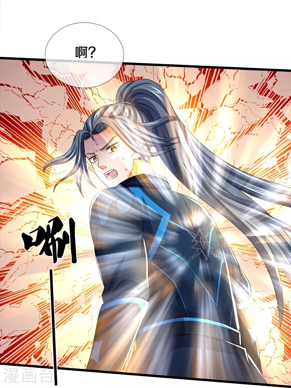 第584话 神阳烈日14