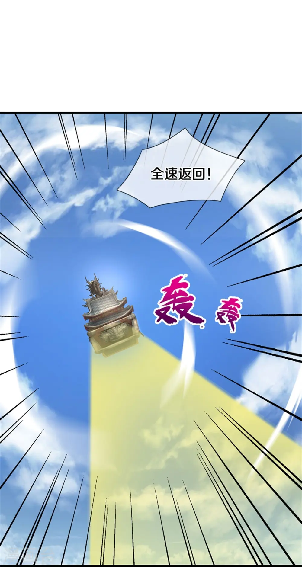 第499话 全速返回27