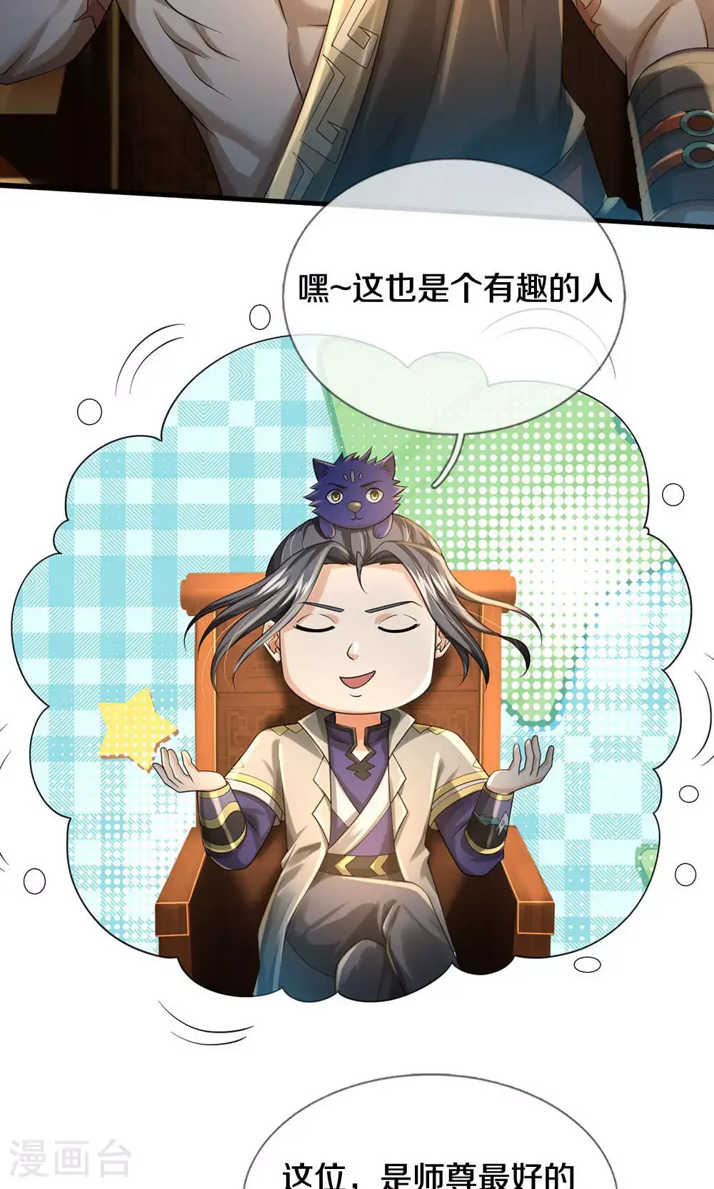 第702话 萧晨主人？喜提天机阁！30