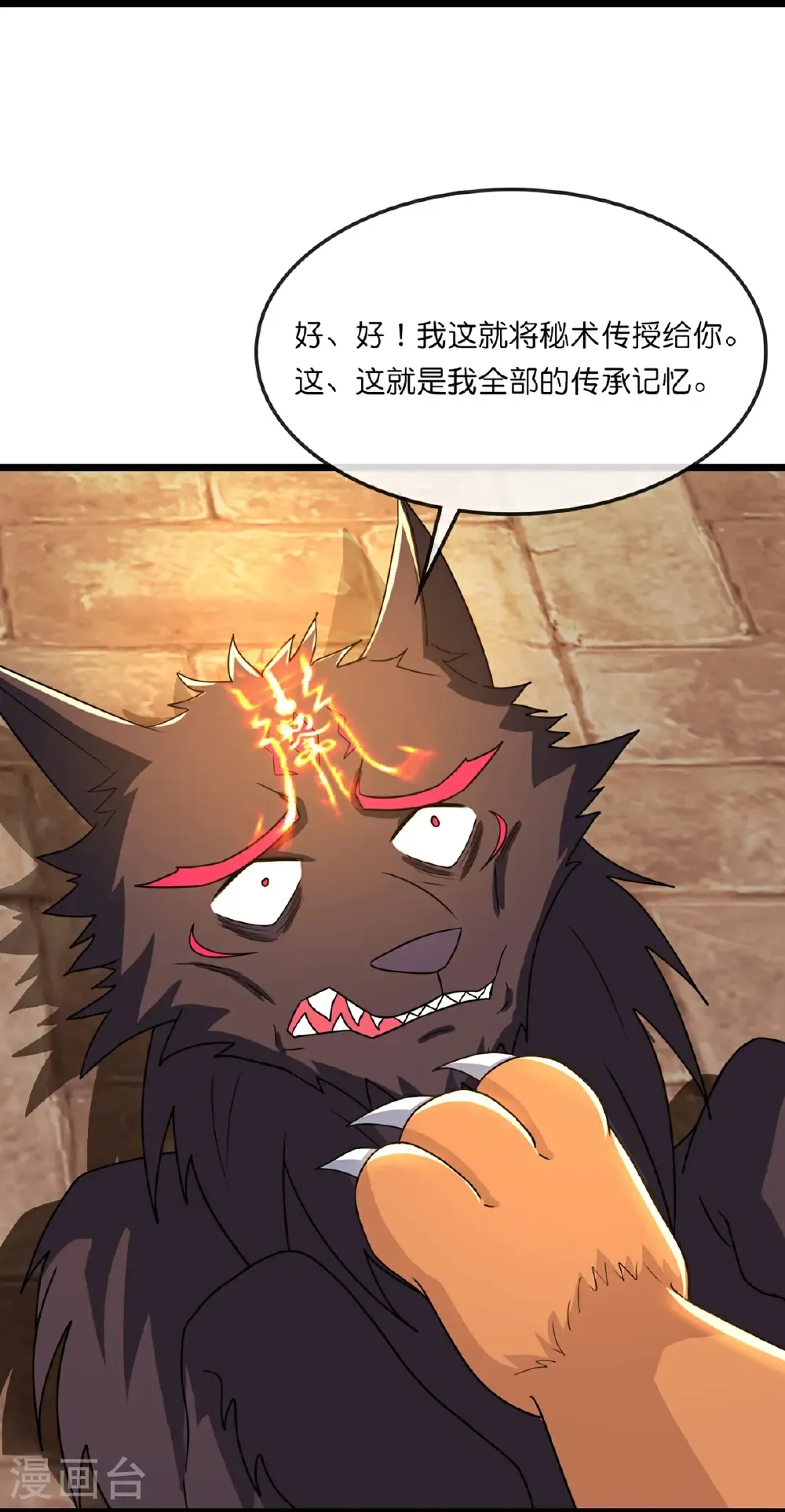 第760话 寻找圣尊5