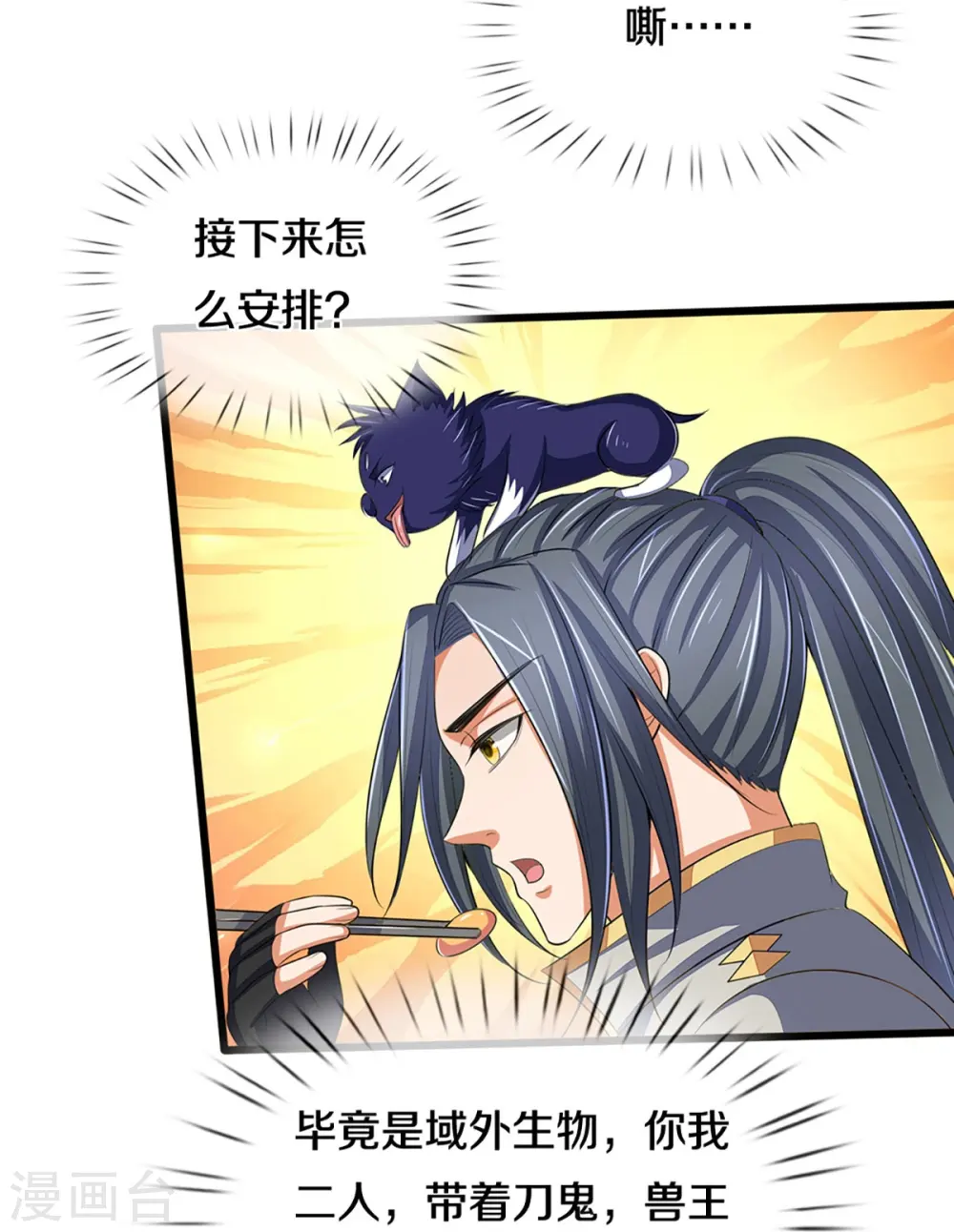 第373话 不逞匹夫之勇31