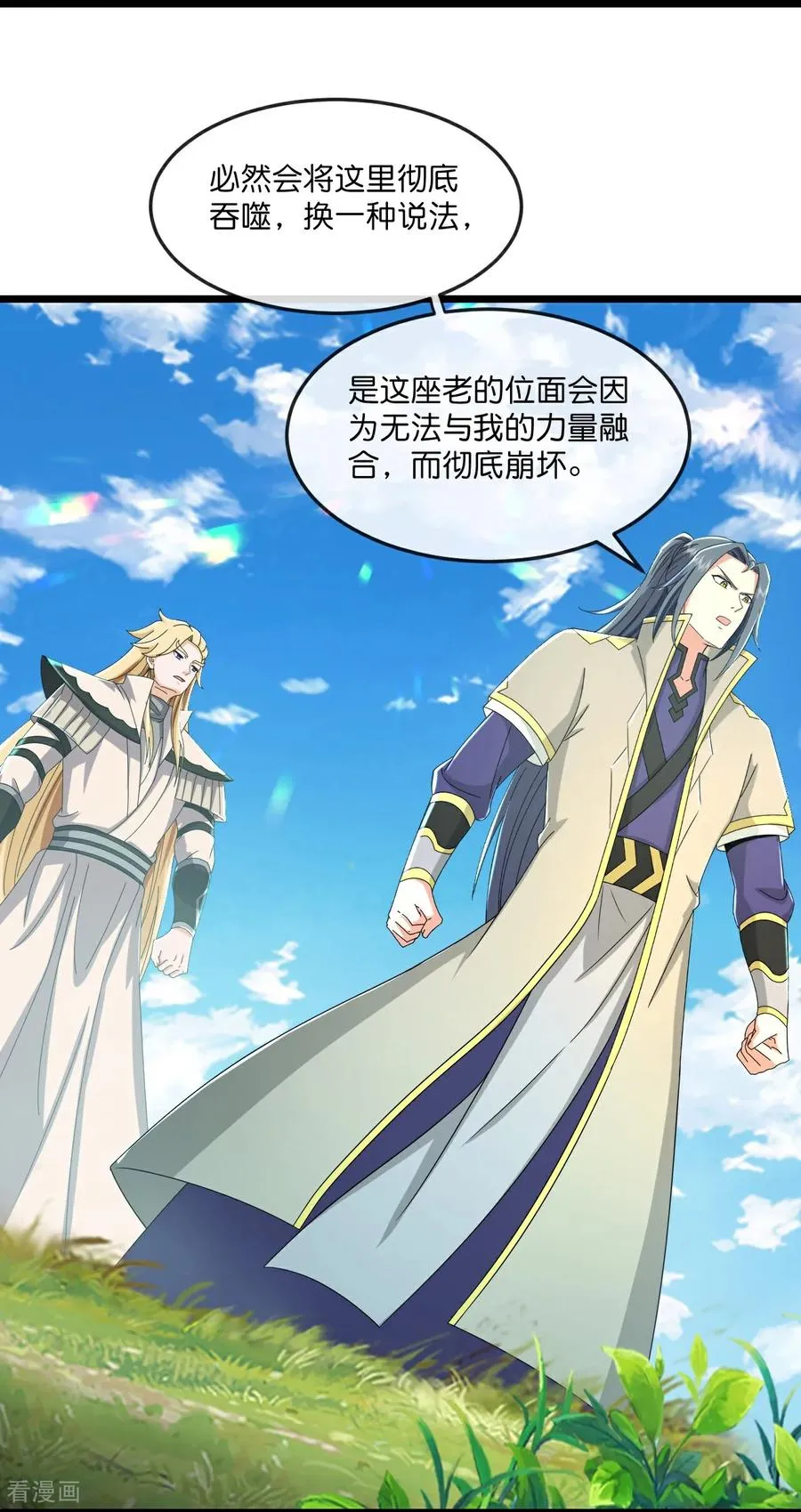 第799话 抹杀萧晨云飞二人3