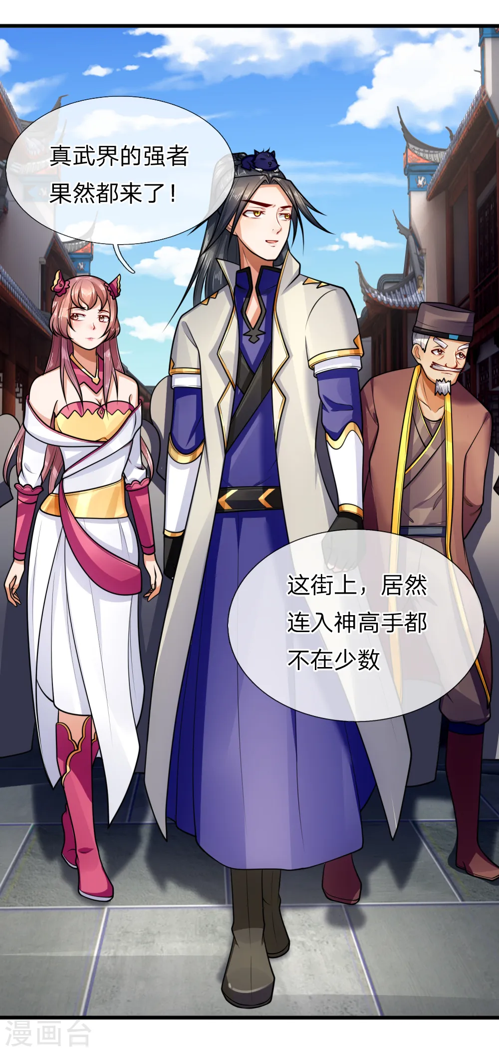 第217话 上界高手，大神转世？6