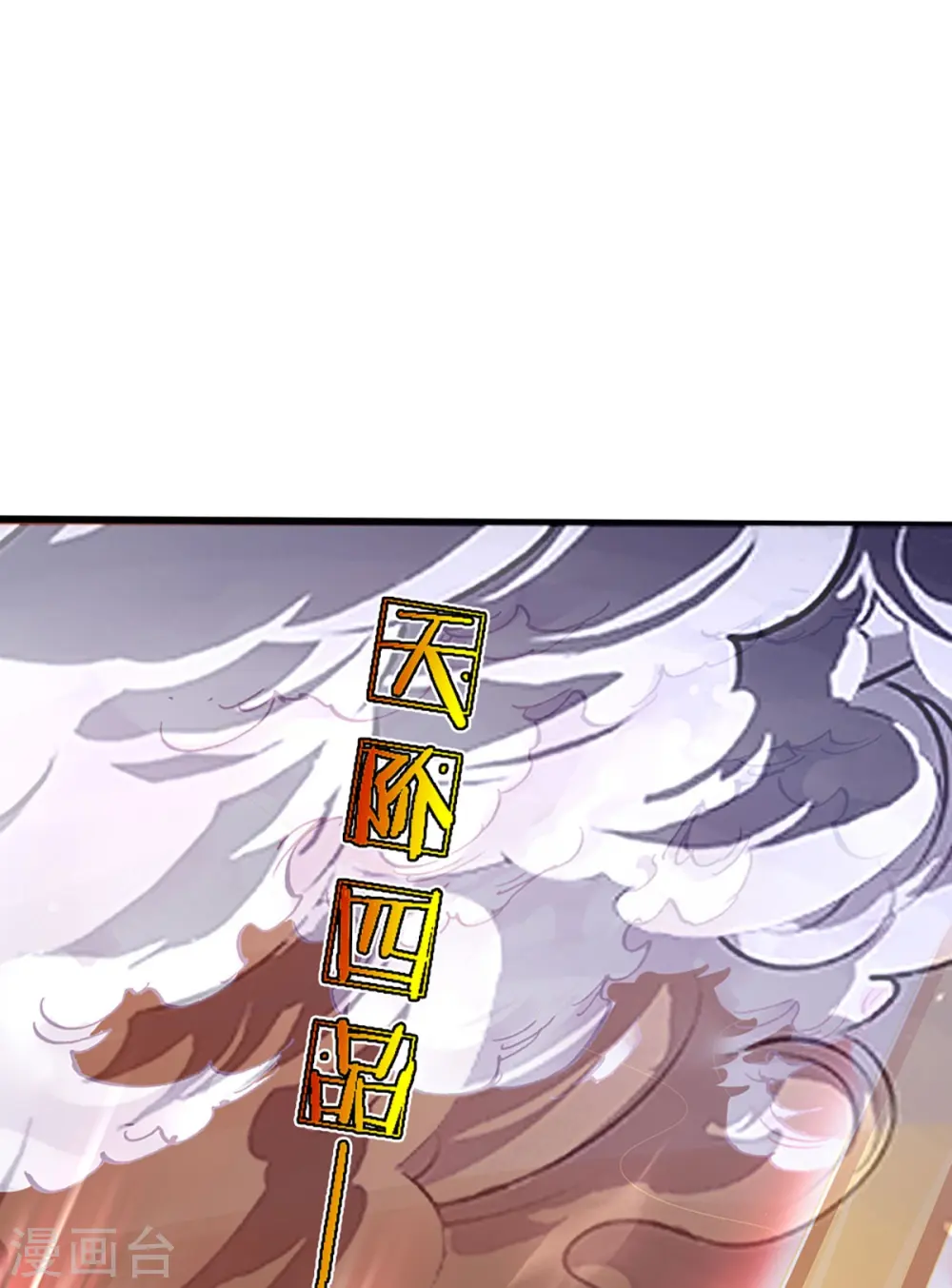 第408话 背叛白家者——死34