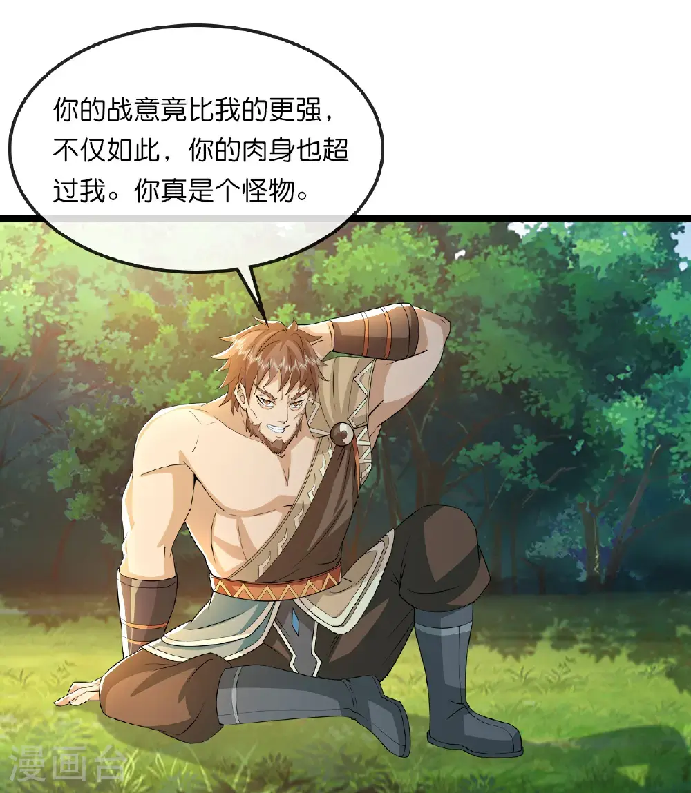 第729话 燕兄，承让了30