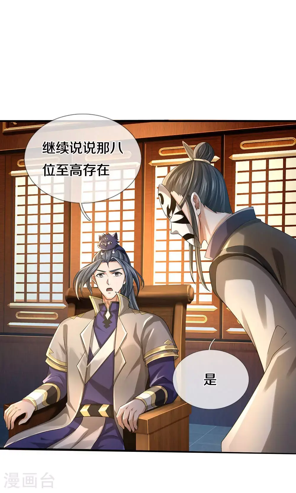 第702话 萧晨主人？喜提天机阁！13
