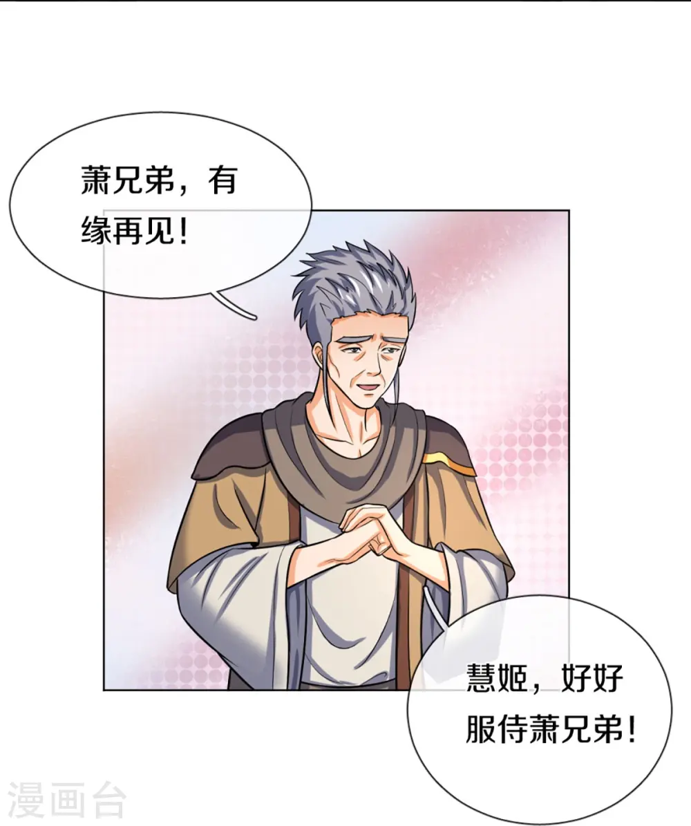 第371话 战甲之威27