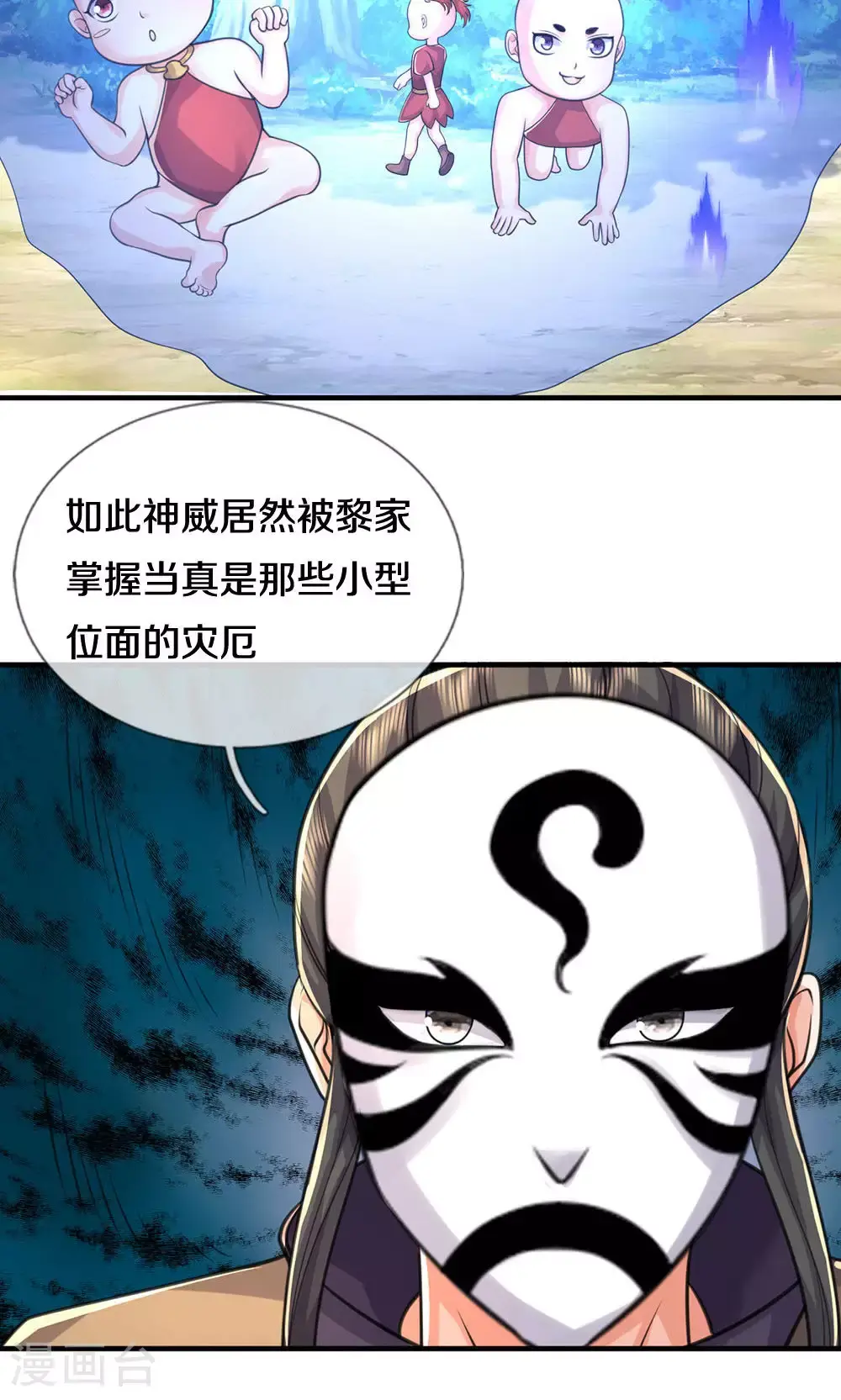 第703话 八位至高，何等存在？26
