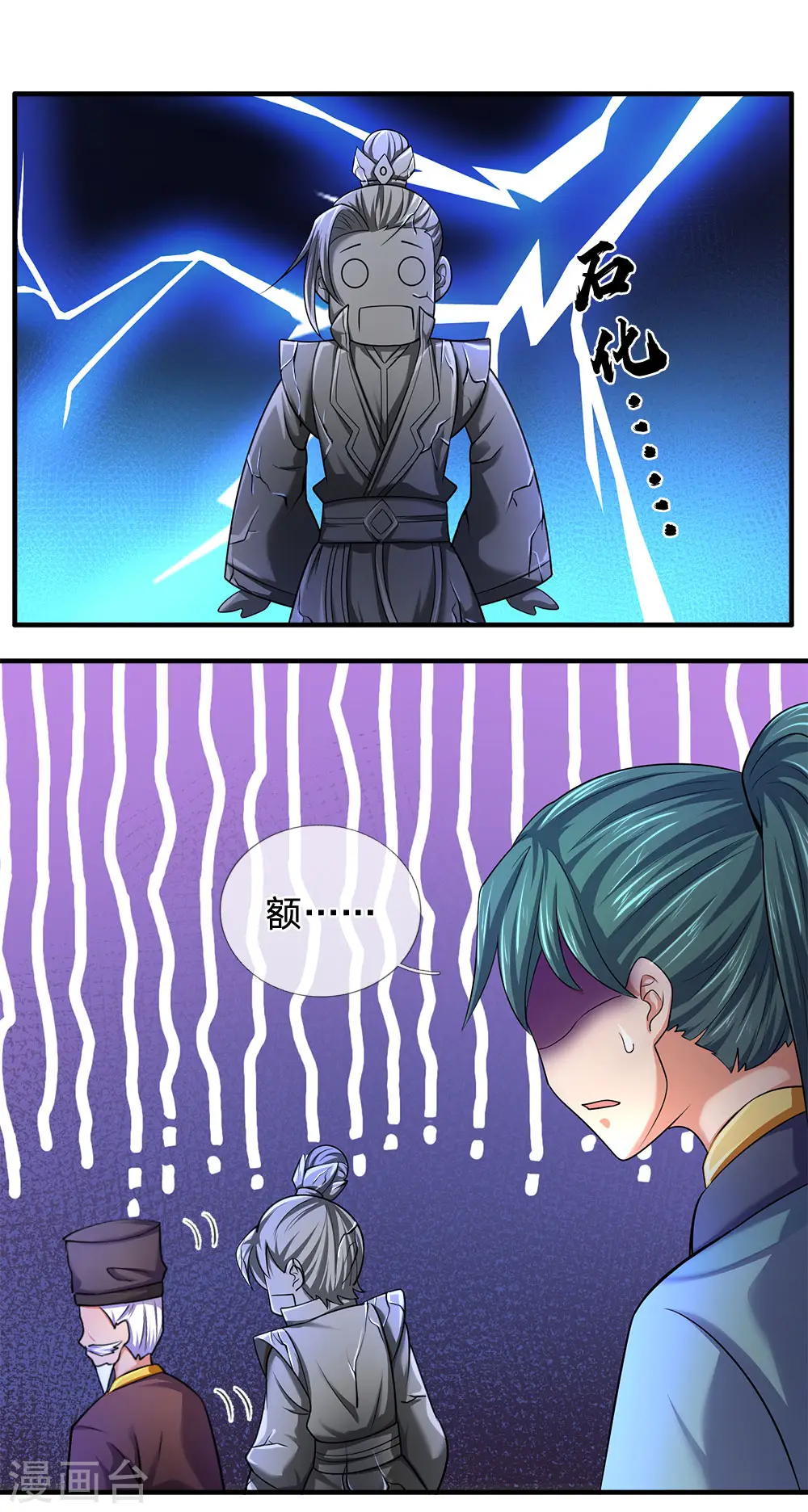 第242话 隐匿时空，杀人无形15