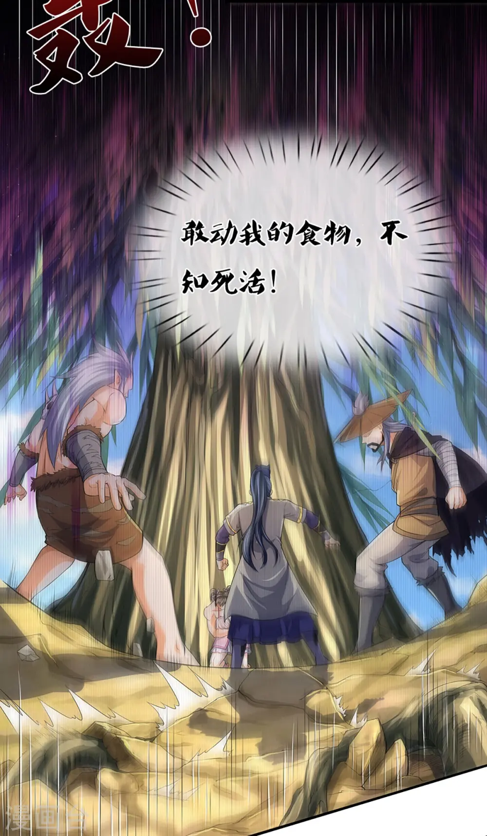 第438话 柳树成精12