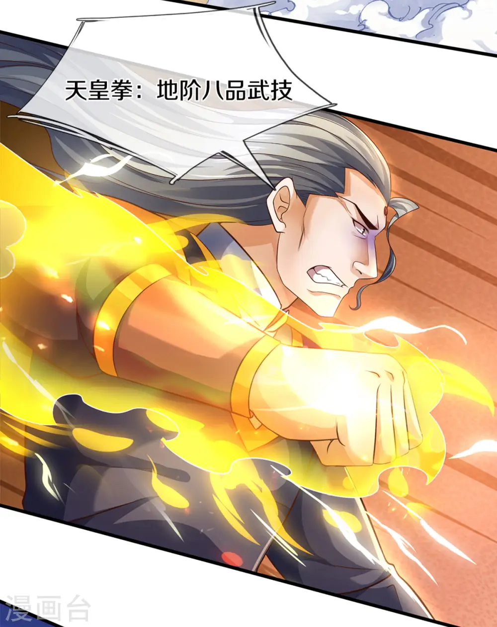 第296话 赵家天才，赵舟落败！4