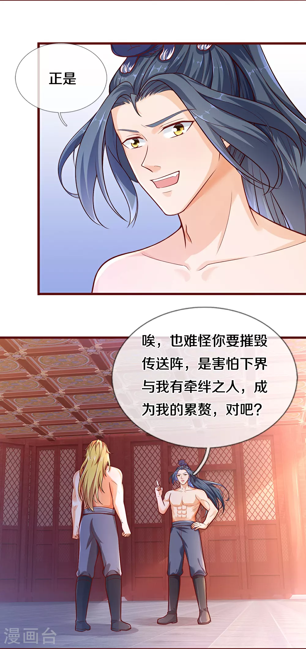 第639话 修复传送阵7