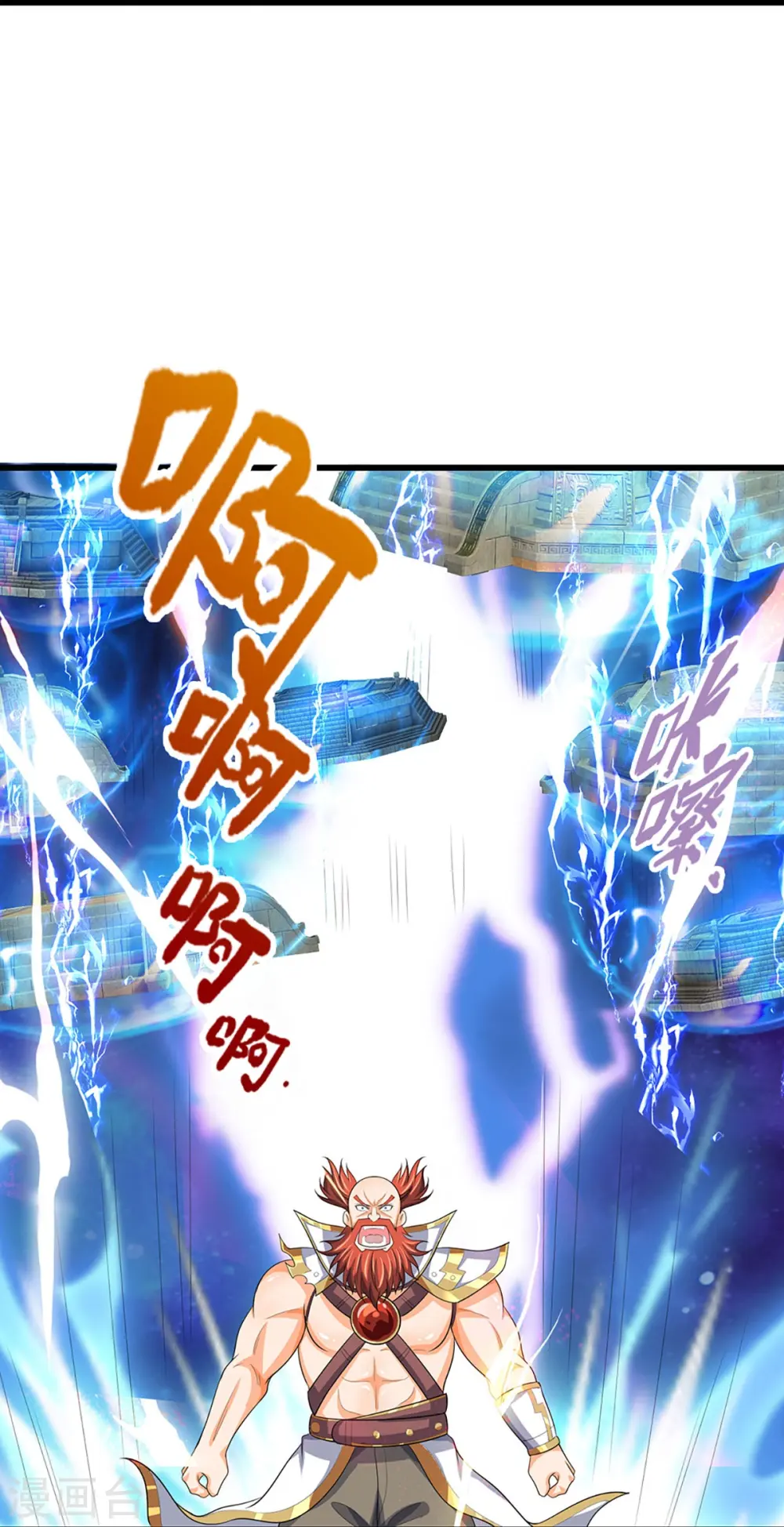 第429话 二十四座仙台，不过如此33